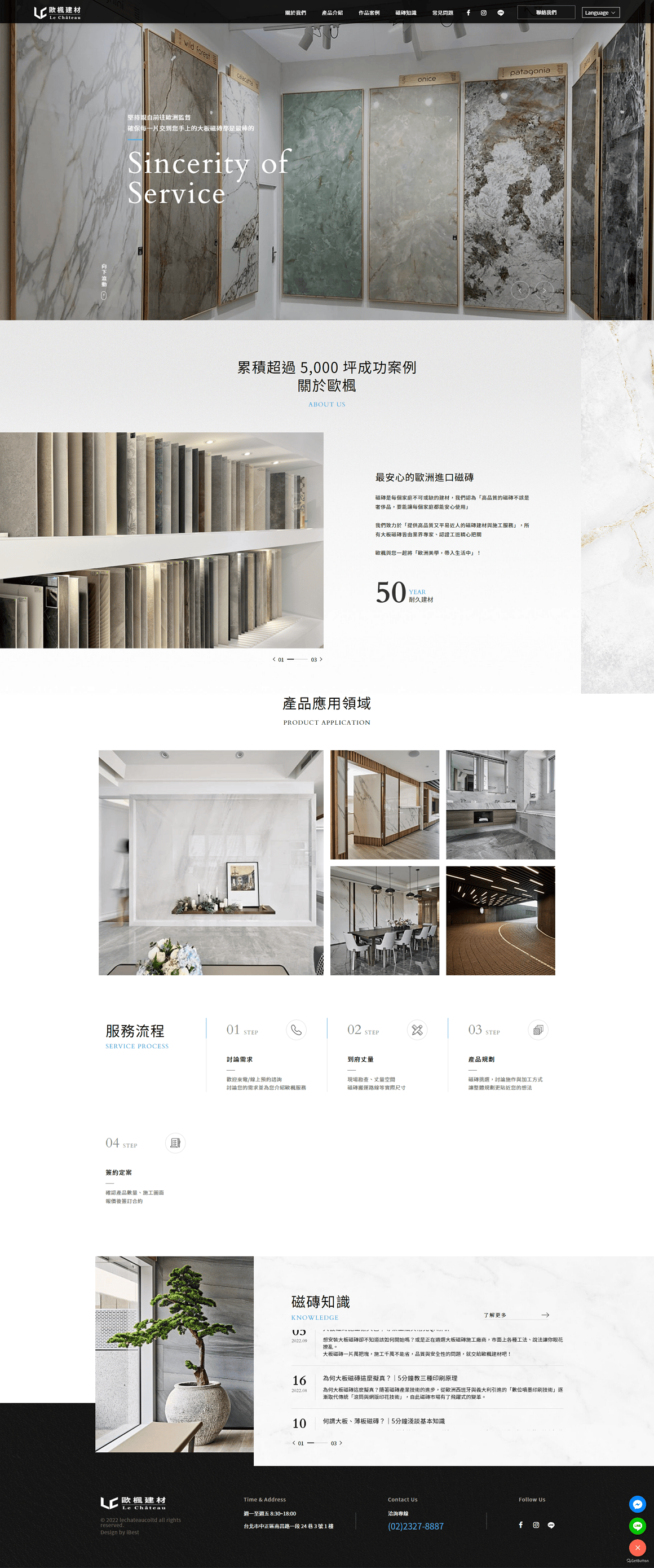 歐楓建材－標速方案網站設計
