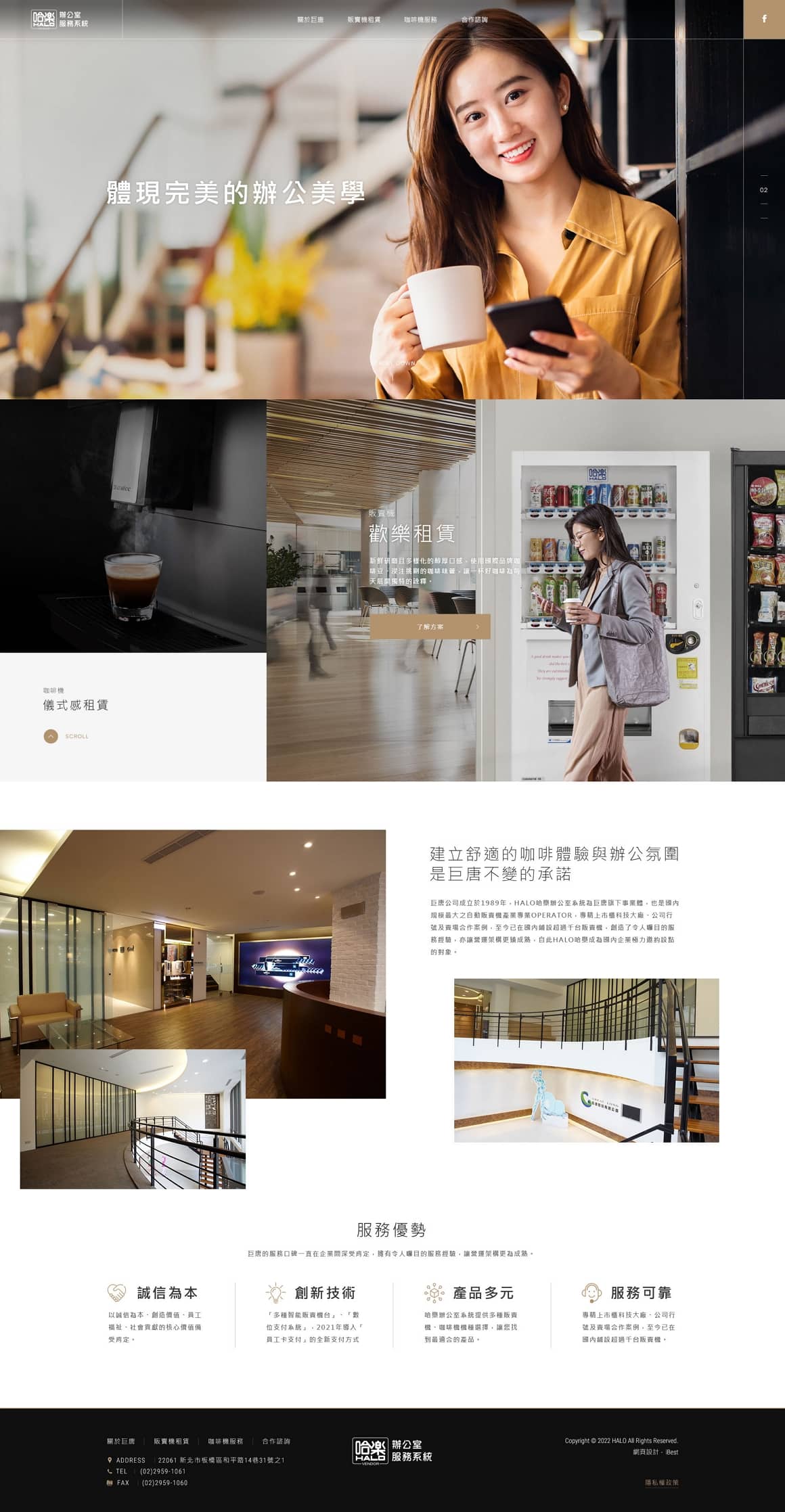 巨唐－產品型錄網站設計