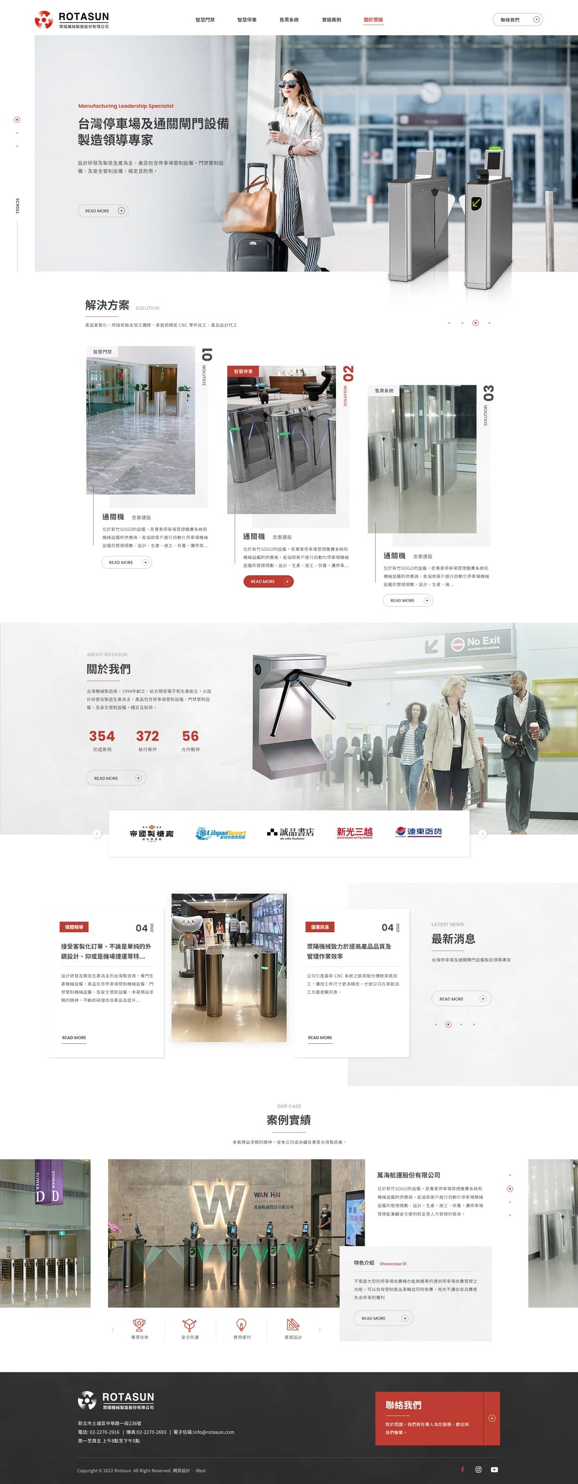 眾陽機械－產品型錄網站設計