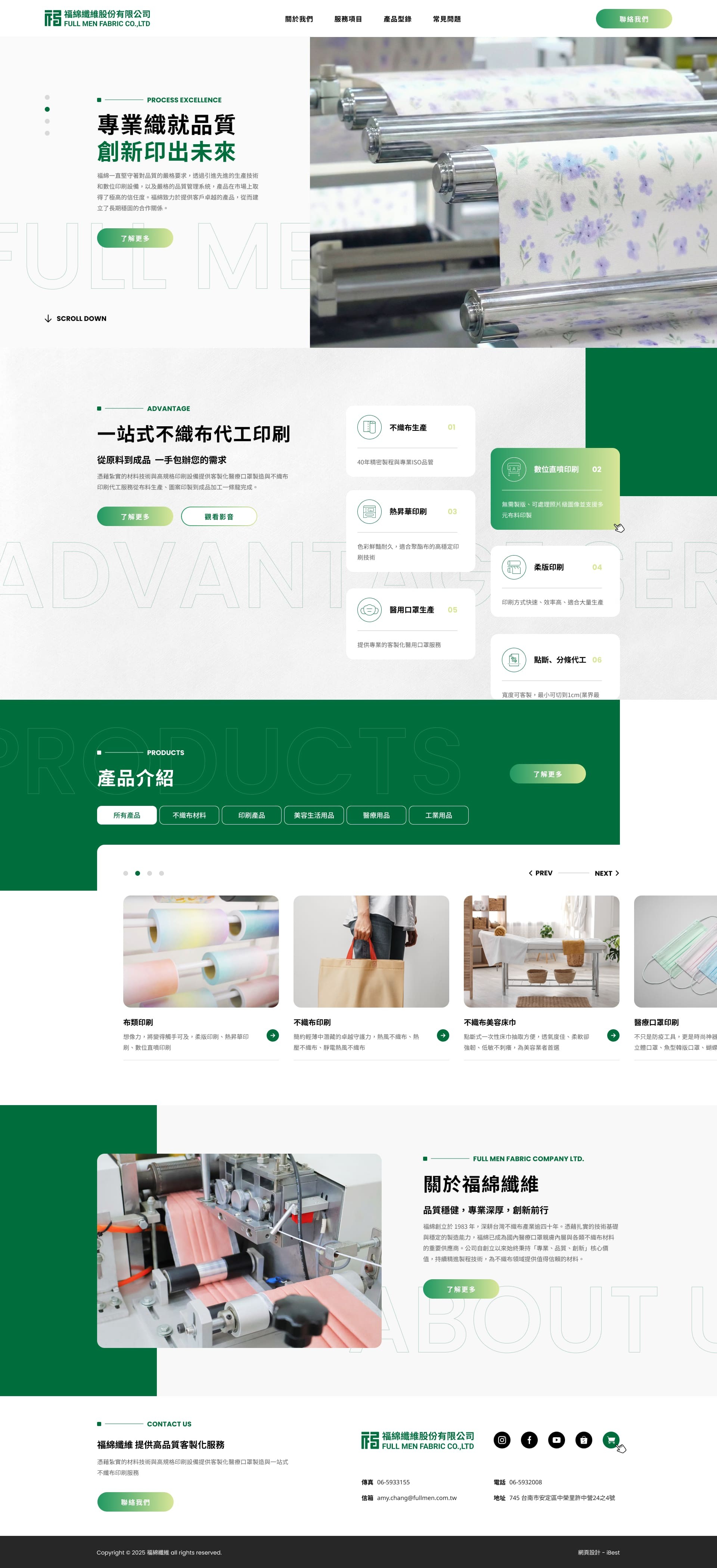 福綿纖維