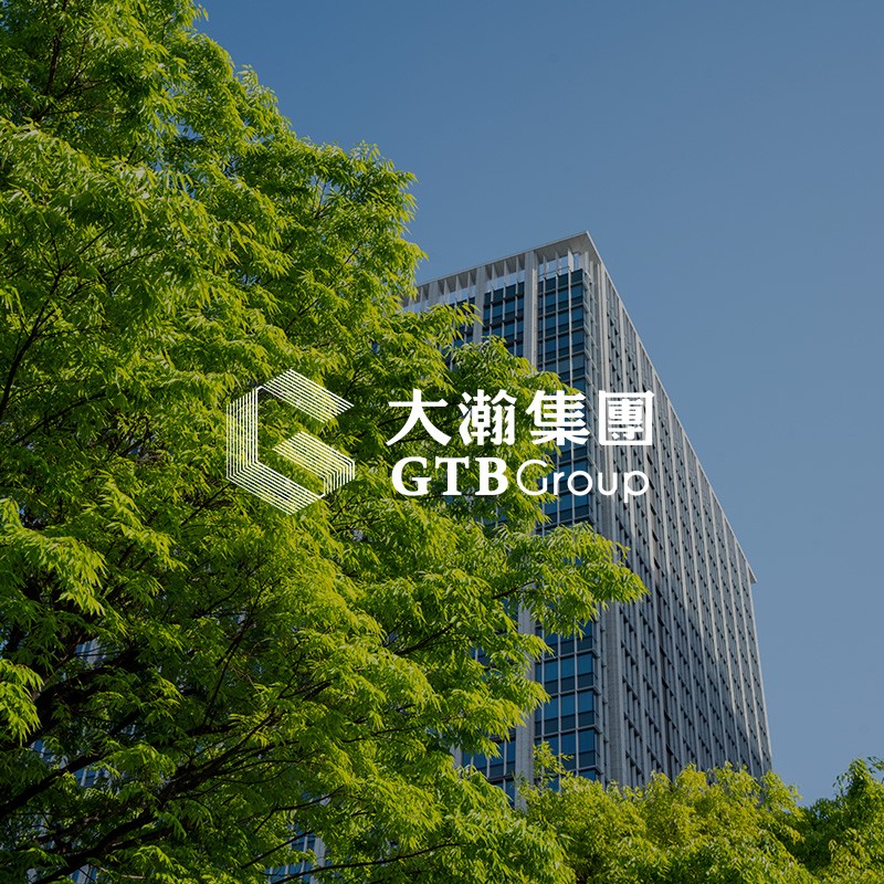 2508大瀚集團站