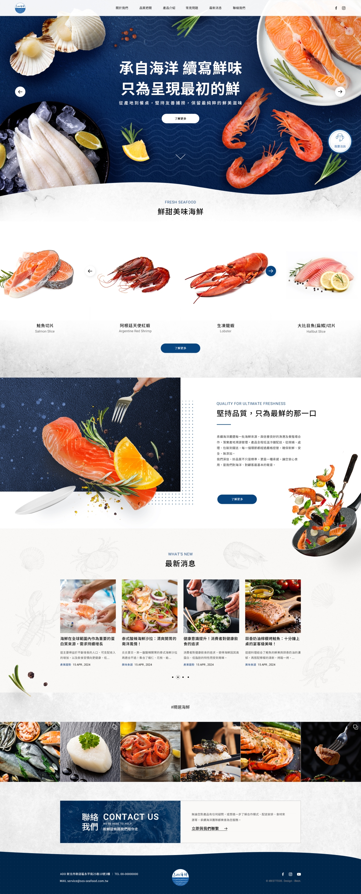 承續海洋