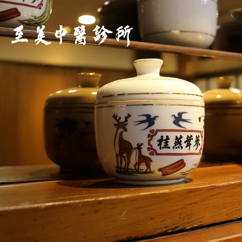 至美中醫