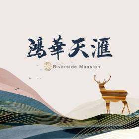 鴻晟建設-企業形象網站設計