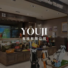 有技有限公司-企業形象網站設計