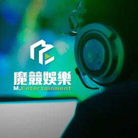 魔競娛樂-企業形象網站設計