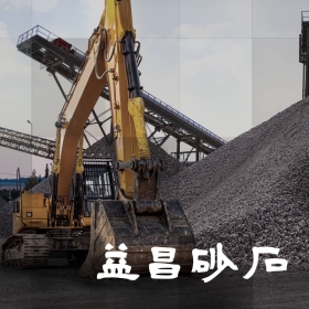 益昌砂石-企業形象網站設計