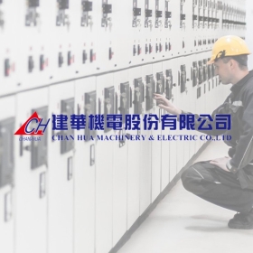 建華機電-標速方案網站設計
