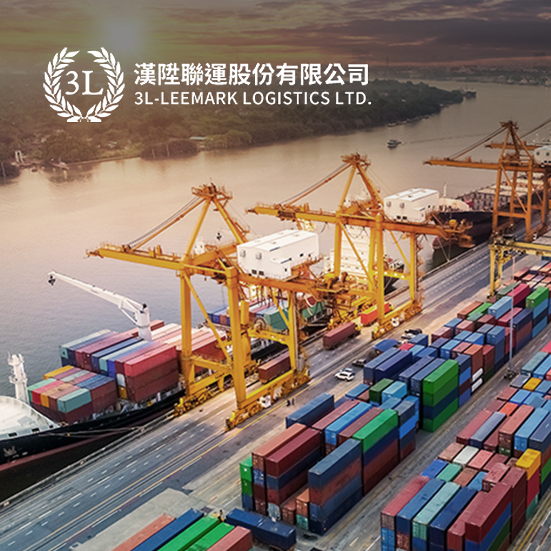 漢陞聯運-標速方案網站設計