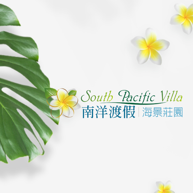 小琉球南洋渡假海景莊園-標速方案網站設計