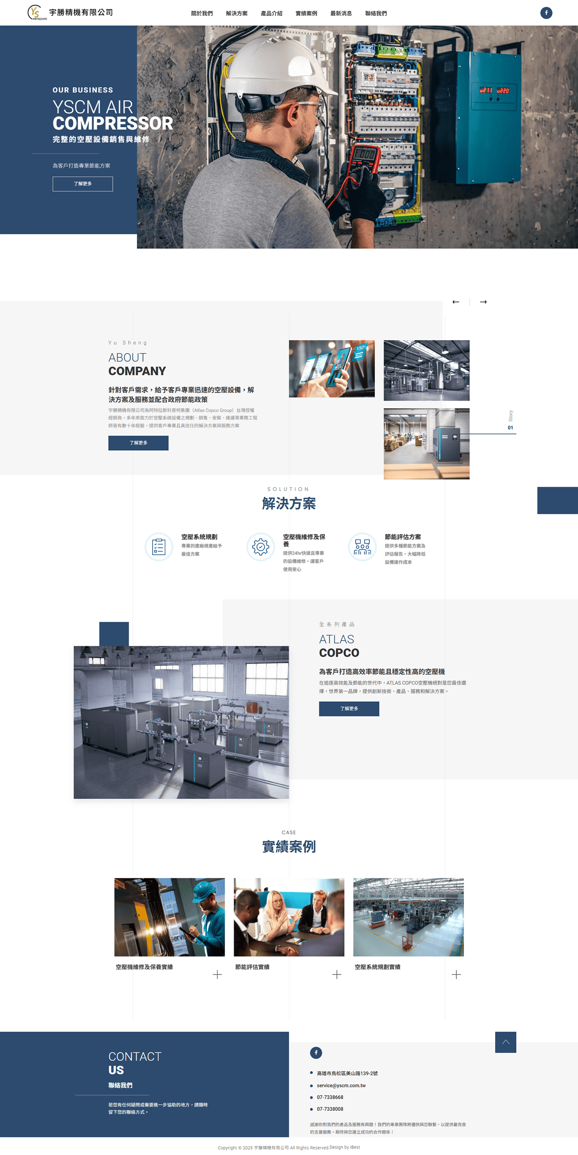 宇勝精機－標速方案網站設計
