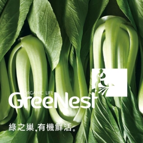 綠之巢餐廳-標速方案網站設計
