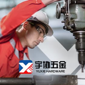 宇協五金-產品型錄網站設計