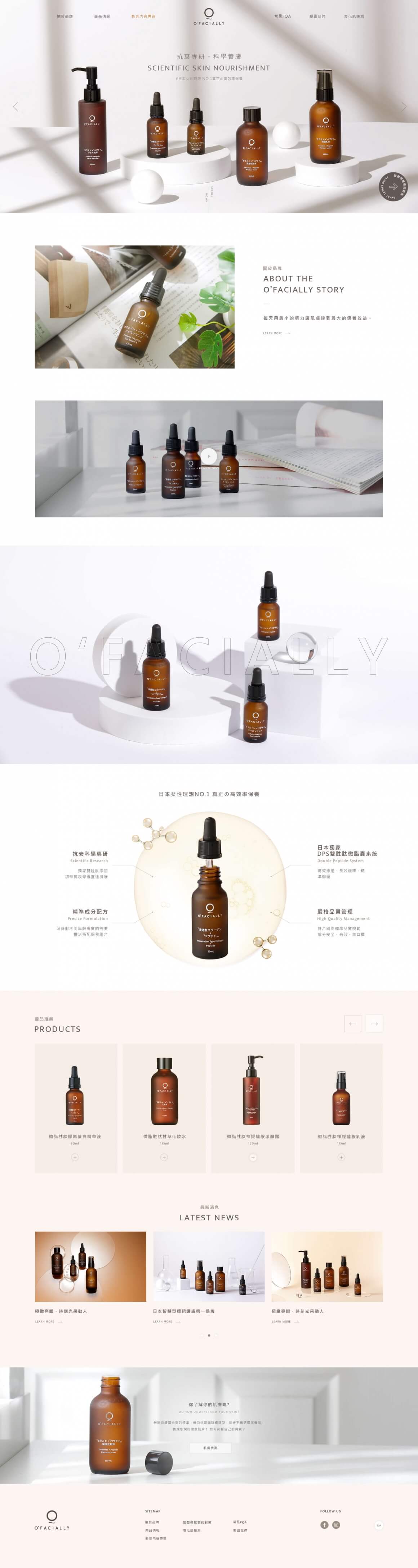 采妍國際－型錄網站設計