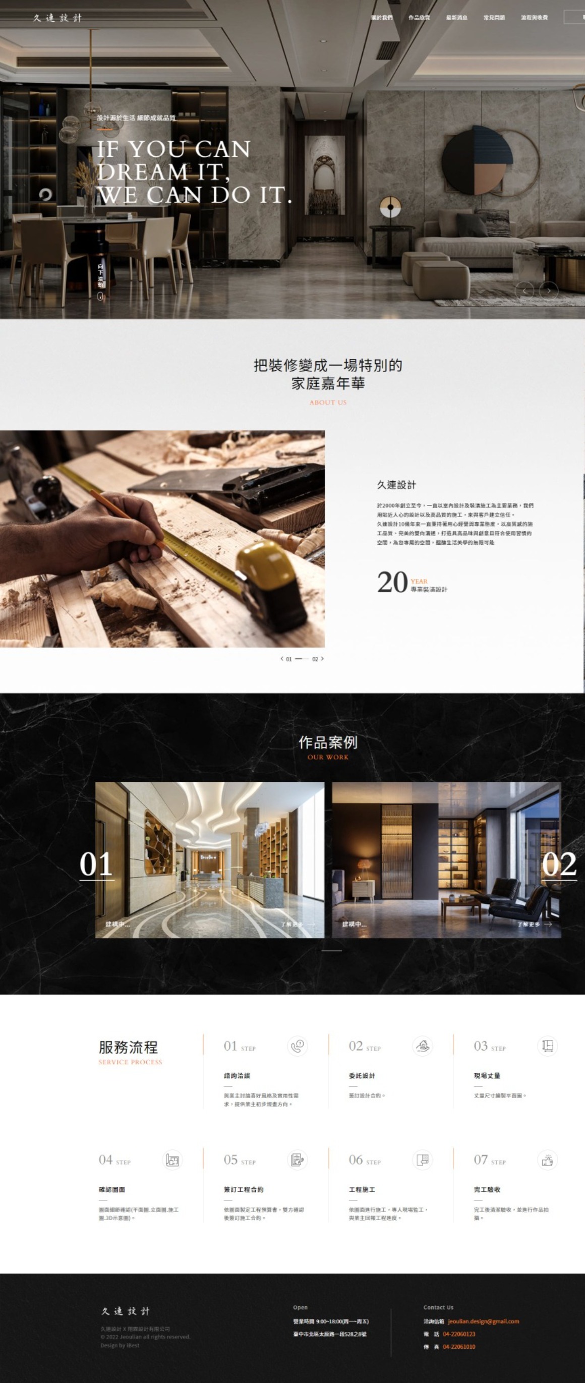 久連設計－標速方案網站設計