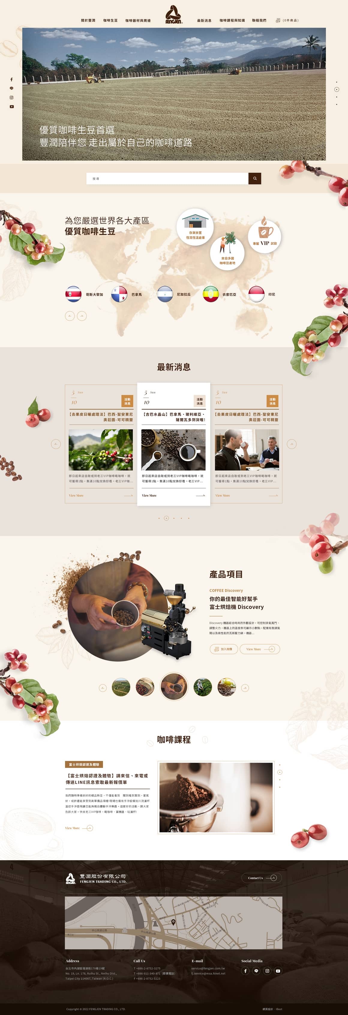 豐潤國際－產品型錄網站設計