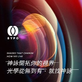 神詠精密光學-產品型錄網站設計