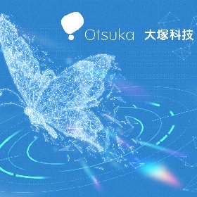 大塚科技股份有限公司-企業形象網站設計