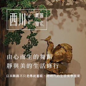 西川淑敏-企業形象網站設計